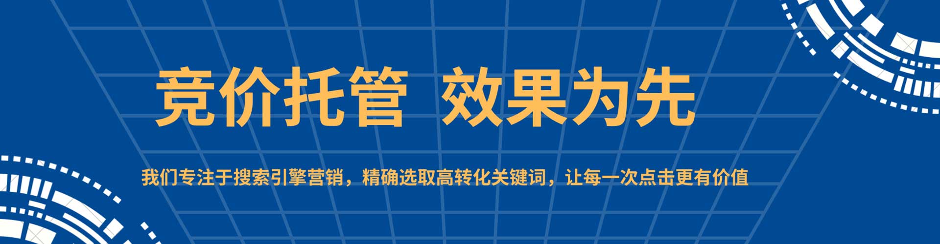 泉港sem竞价