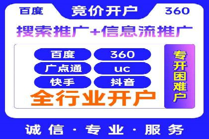 百度竞价账户管理全流程：从开户到运营的案例详解
